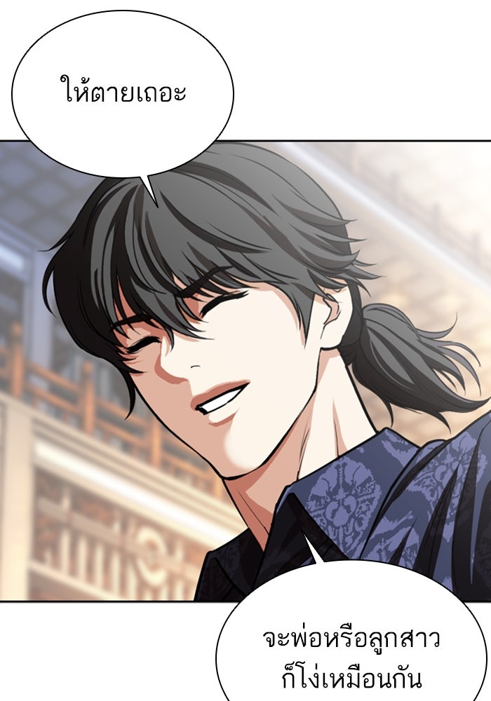 LOOKISM - หน้า 117
