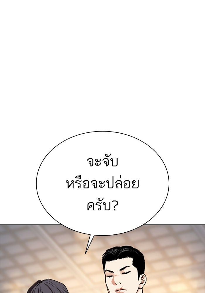 LOOKISM - หน้า 144