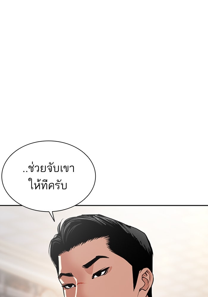 LOOKISM - หน้า 146