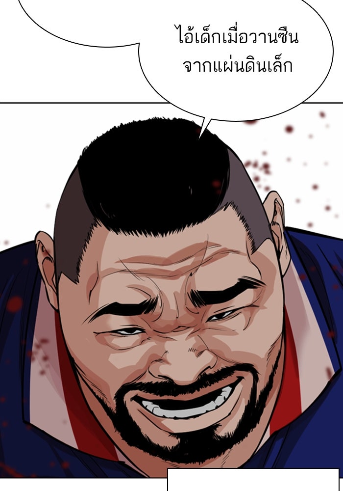 LOOKISM - หน้า 154