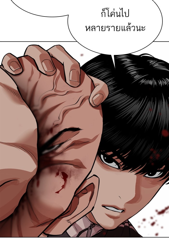 LOOKISM - หน้า 156