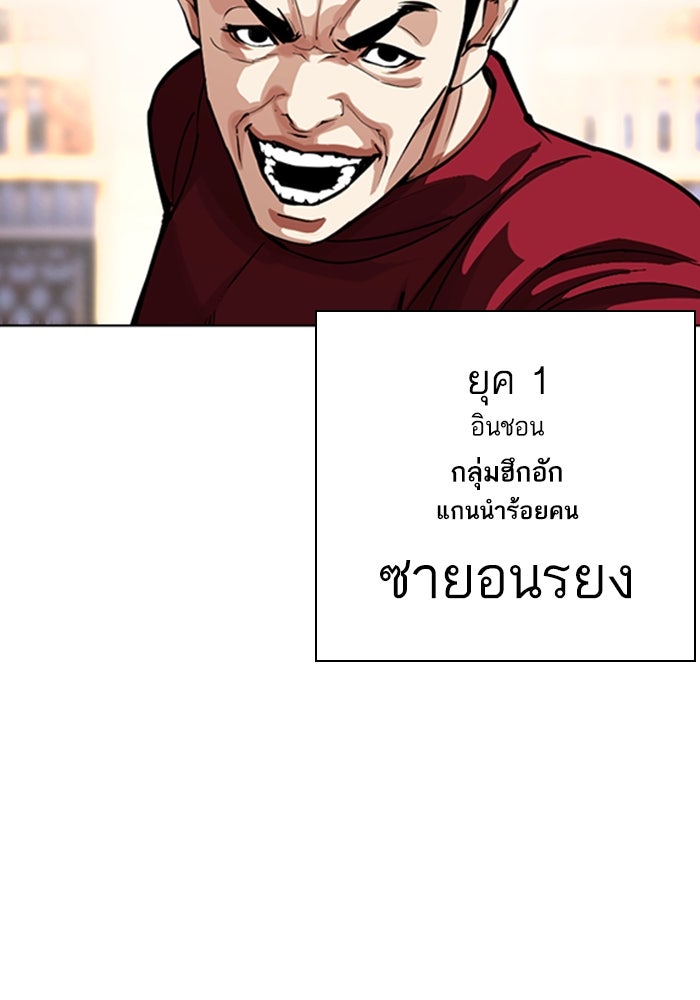 LOOKISM - หน้า 164