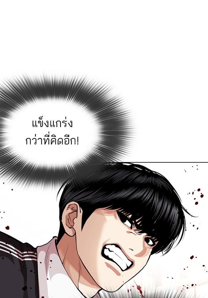 LOOKISM - หน้า 169