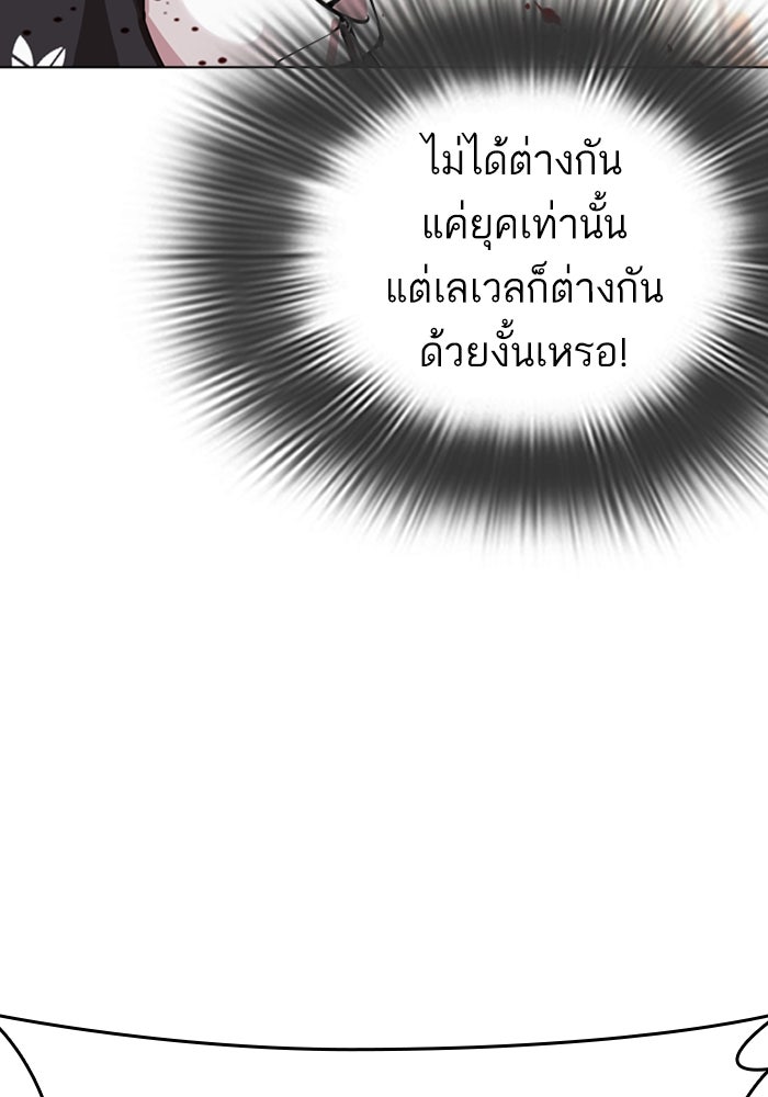 LOOKISM - หน้า 170