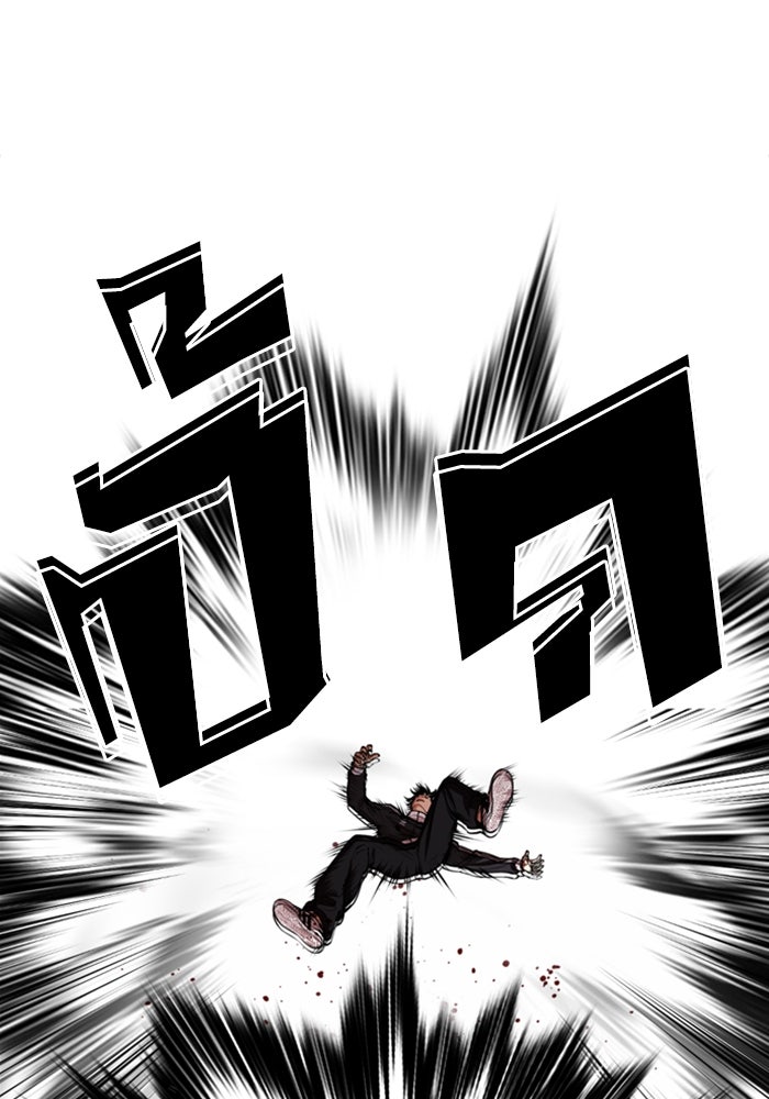 LOOKISM - หน้า 173