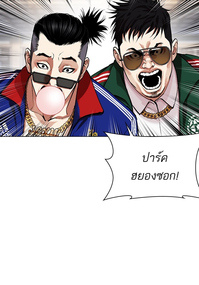 LOOKISM - หน้า 176