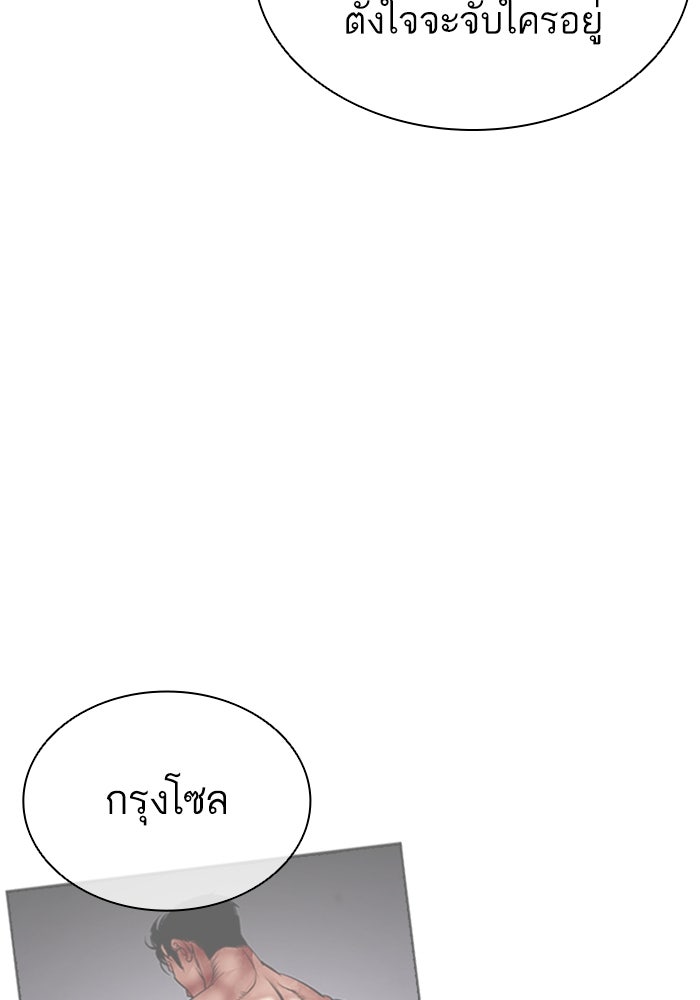 LOOKISM - หน้า 192