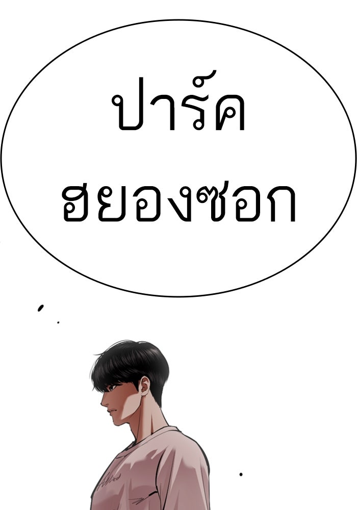 LOOKISM - หน้า 202