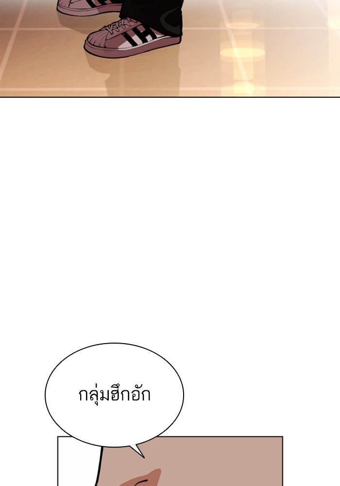 LOOKISM - หน้า 204