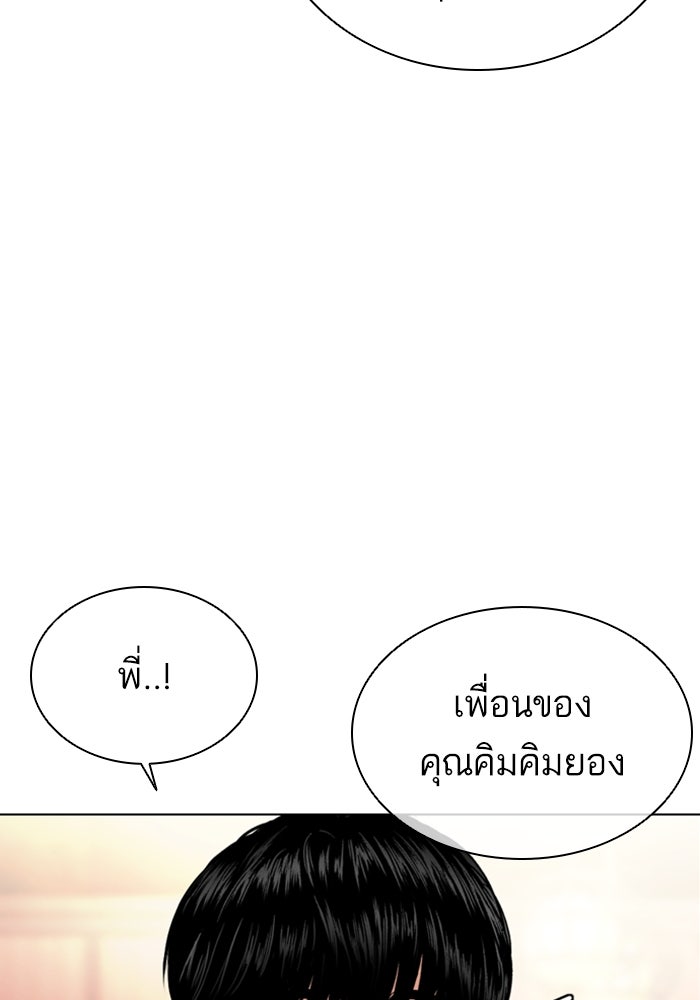 LOOKISM - หน้า 21