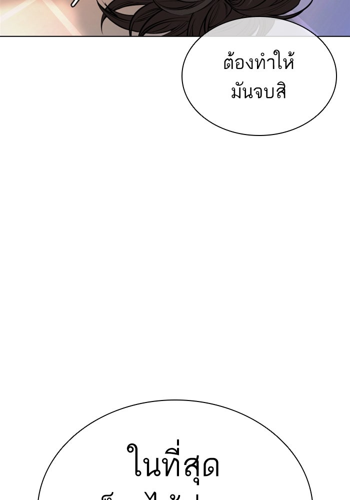 LOOKISM - หน้า 31