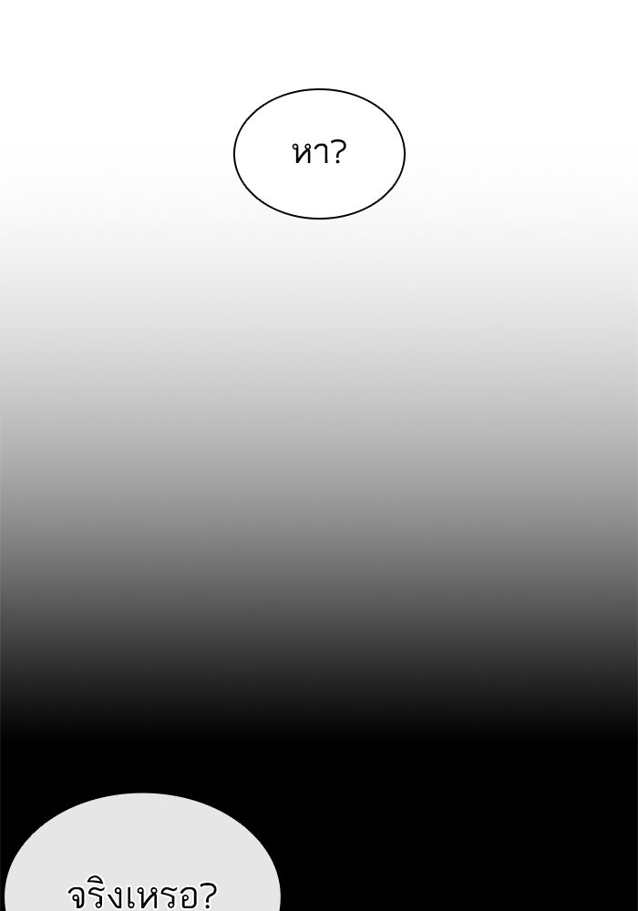 LOOKISM - หน้า 34