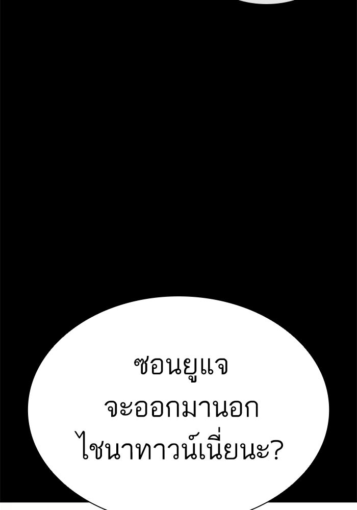 LOOKISM - หน้า 36