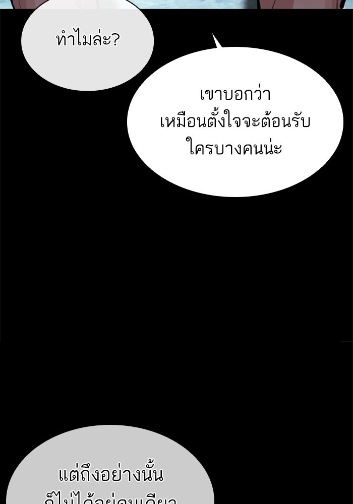 LOOKISM - หน้า 40