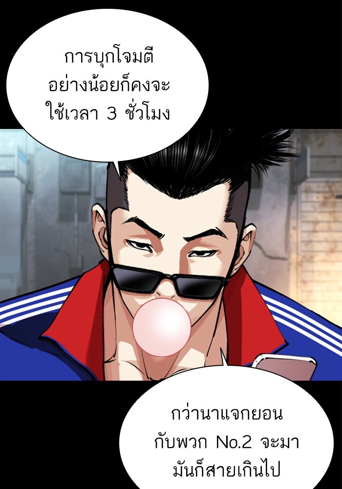 LOOKISM - หน้า 46