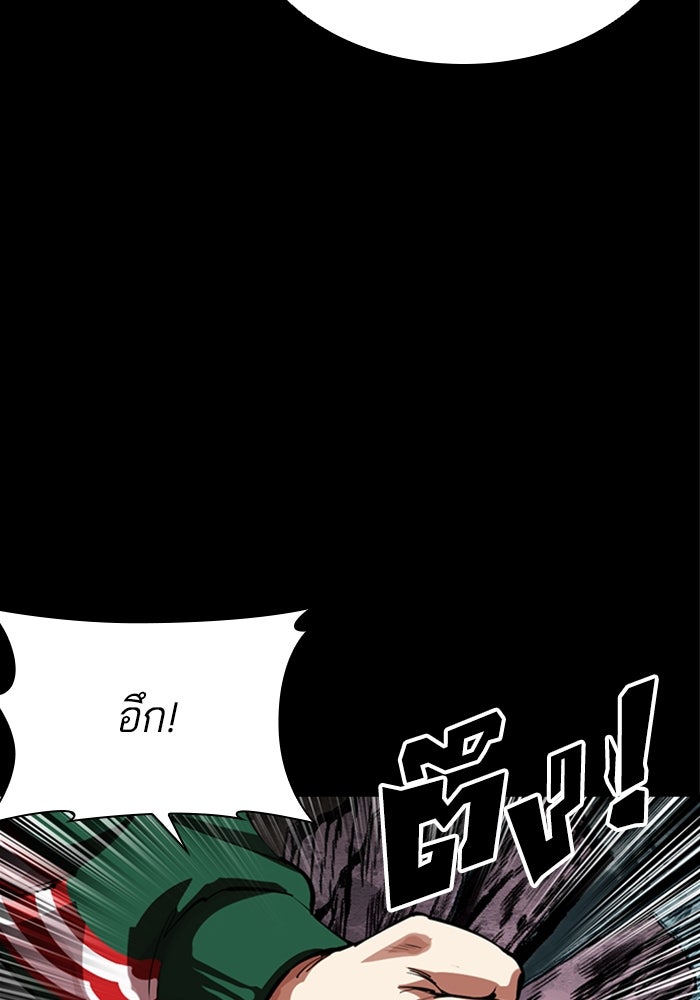 LOOKISM - หน้า 47