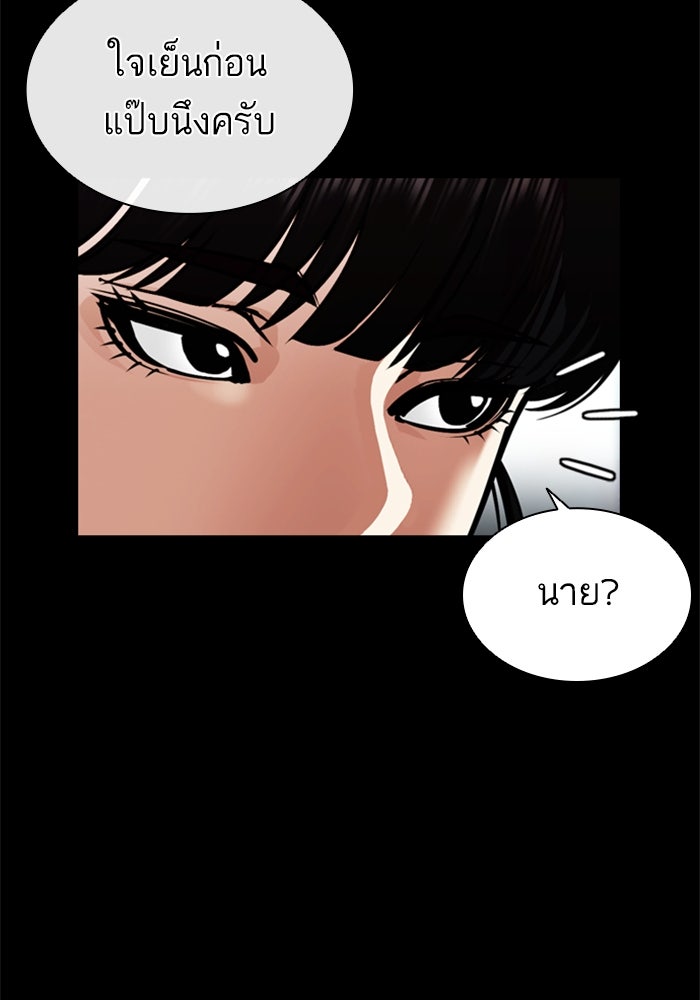 LOOKISM - หน้า 62