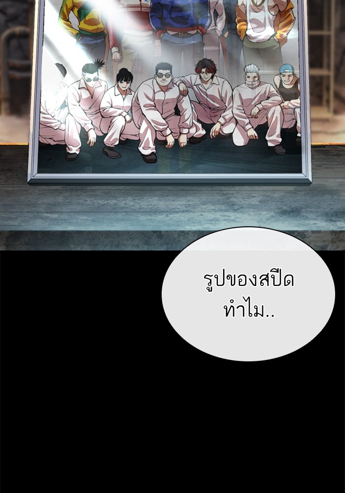 LOOKISM - หน้า 66