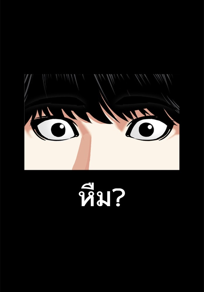 LOOKISM - หน้า 67