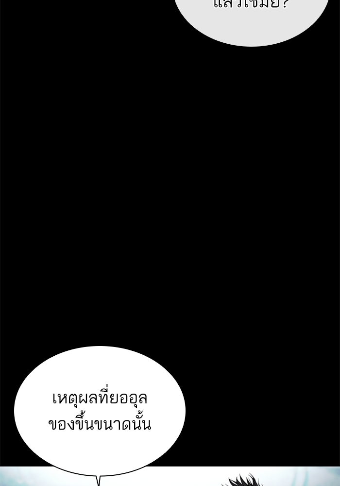LOOKISM - หน้า 71
