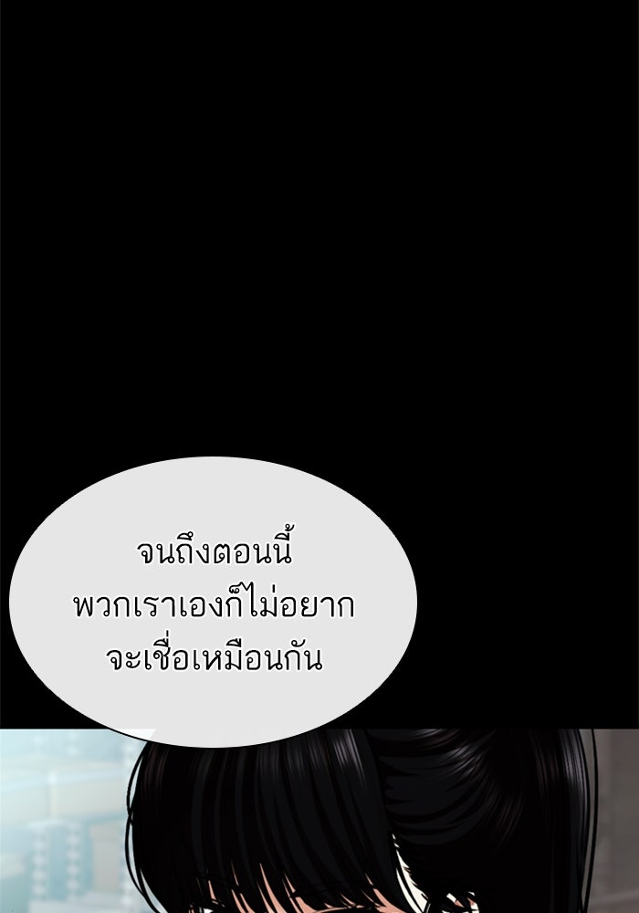 LOOKISM - หน้า 73