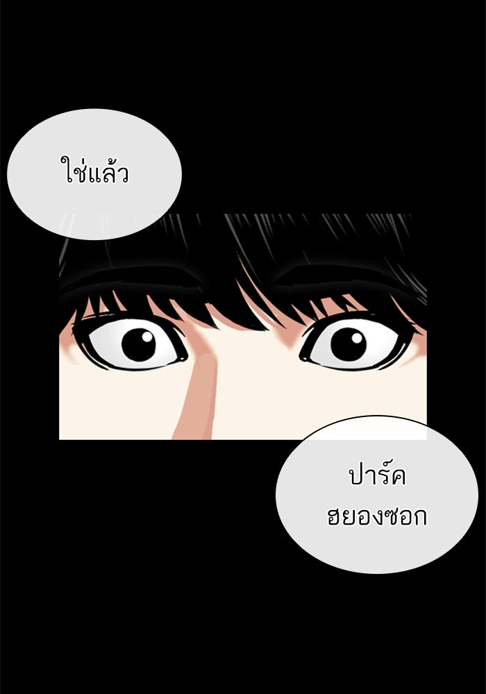 LOOKISM - หน้า 75