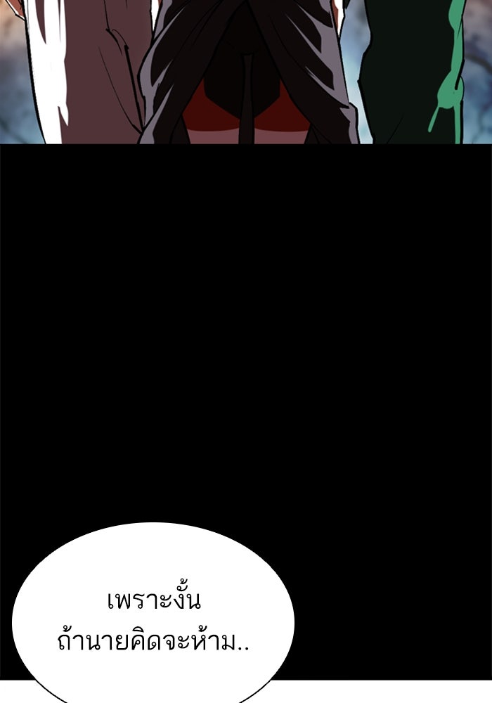 LOOKISM - หน้า 82