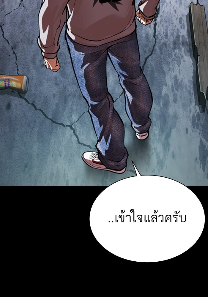 LOOKISM - หน้า 84