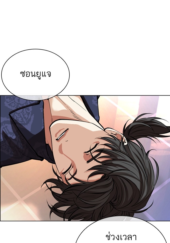 LOOKISM - หน้า 93