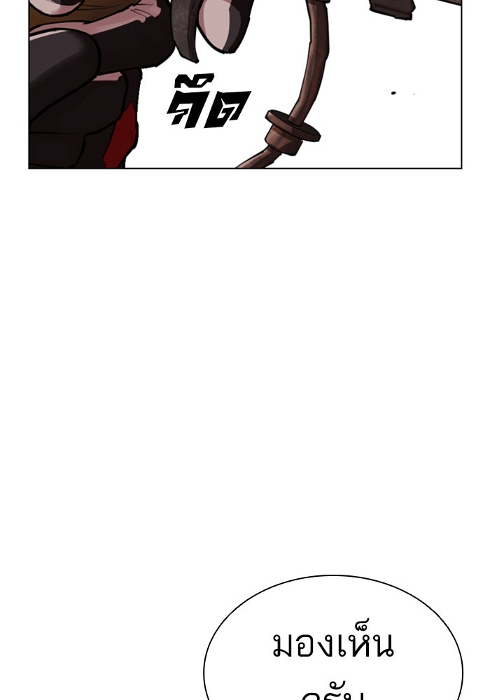 LOOKISM - หน้า 95