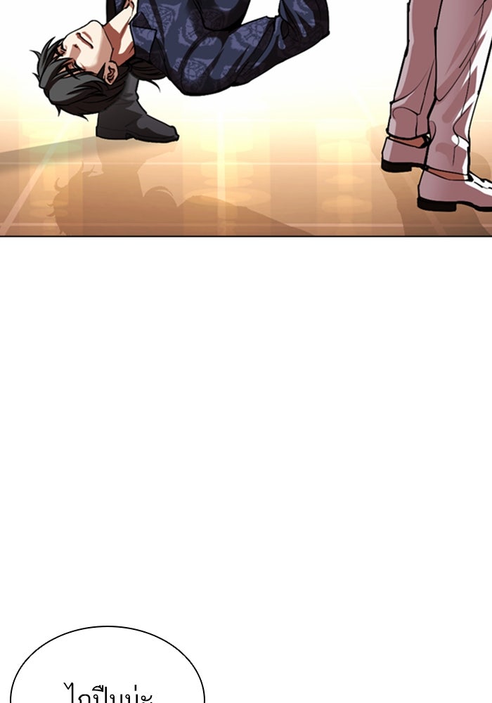 LOOKISM - หน้า 97