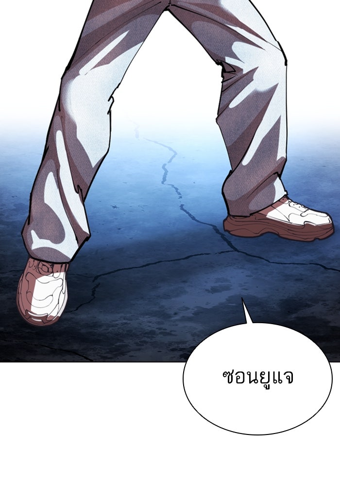 LOOKISM - หน้า 8