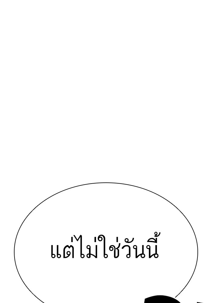 LOOKISM - หน้า 95