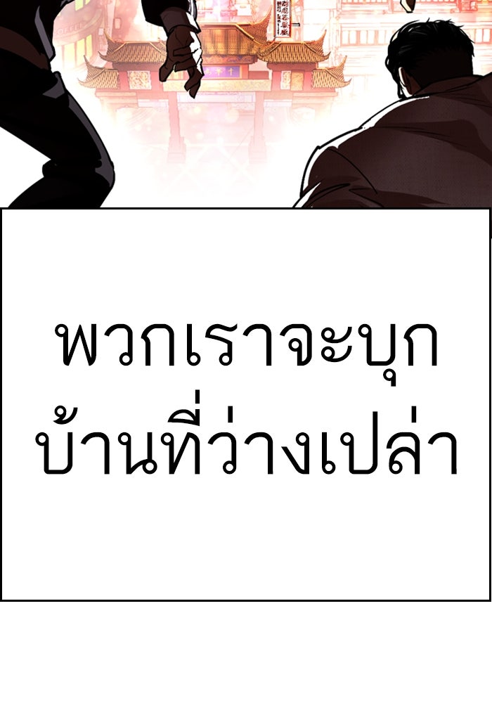 LOOKISM - หน้า 175