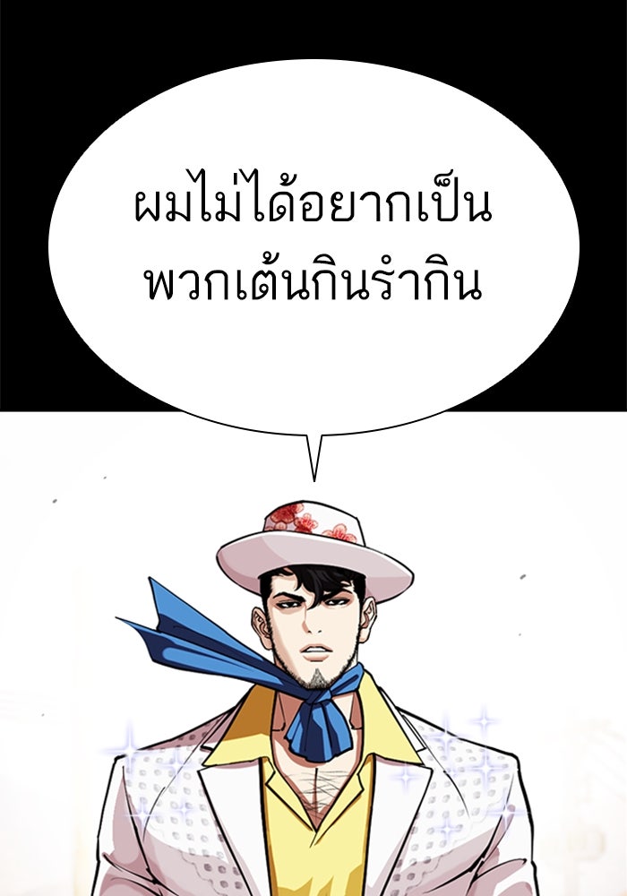 LOOKISM - หน้า 162