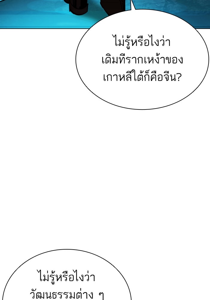 LOOKISM - หน้า 24