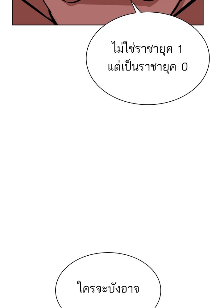 LOOKISM - หน้า 16