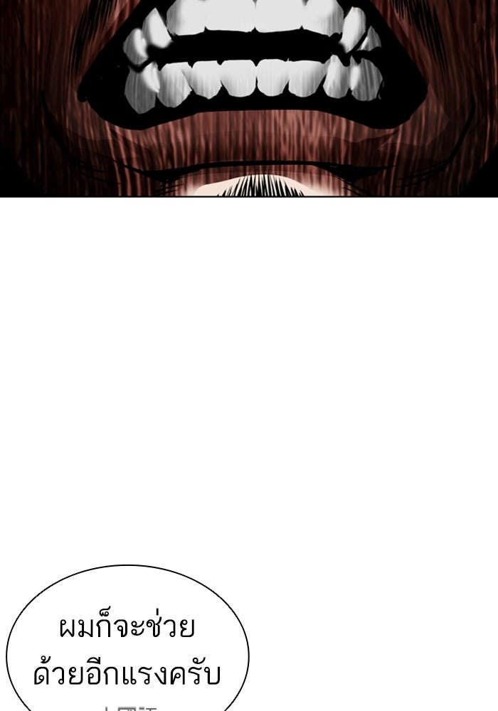 LOOKISM - หน้า 175