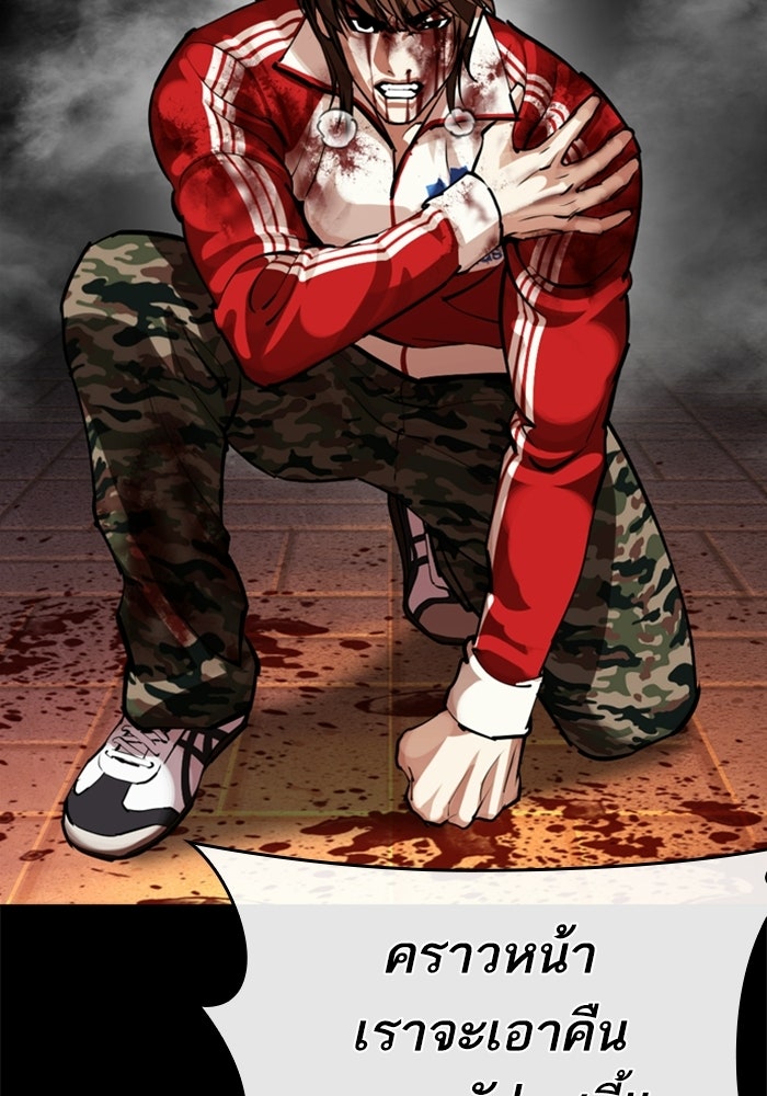 LOOKISM - หน้า 116