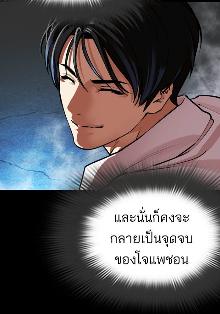 LOOKISM - หน้า 175