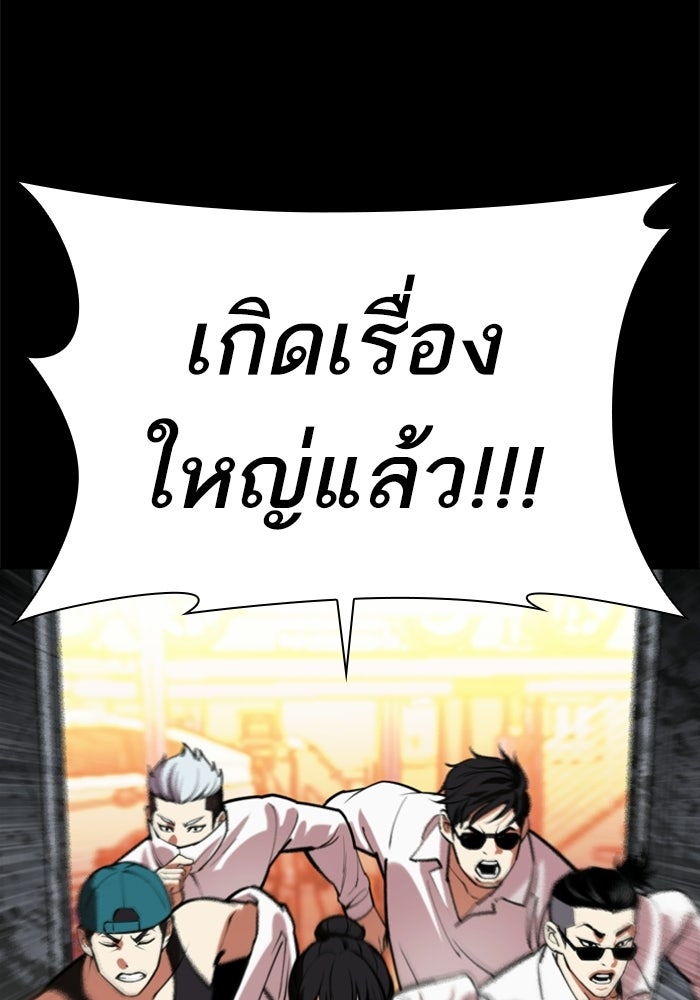 LOOKISM - หน้า 178
