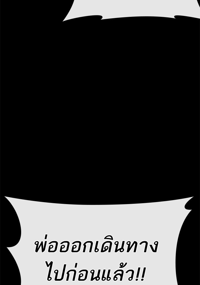 LOOKISM - หน้า 184