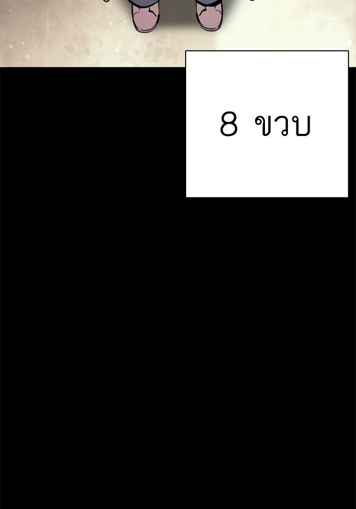 LOOKISM - หน้า 25