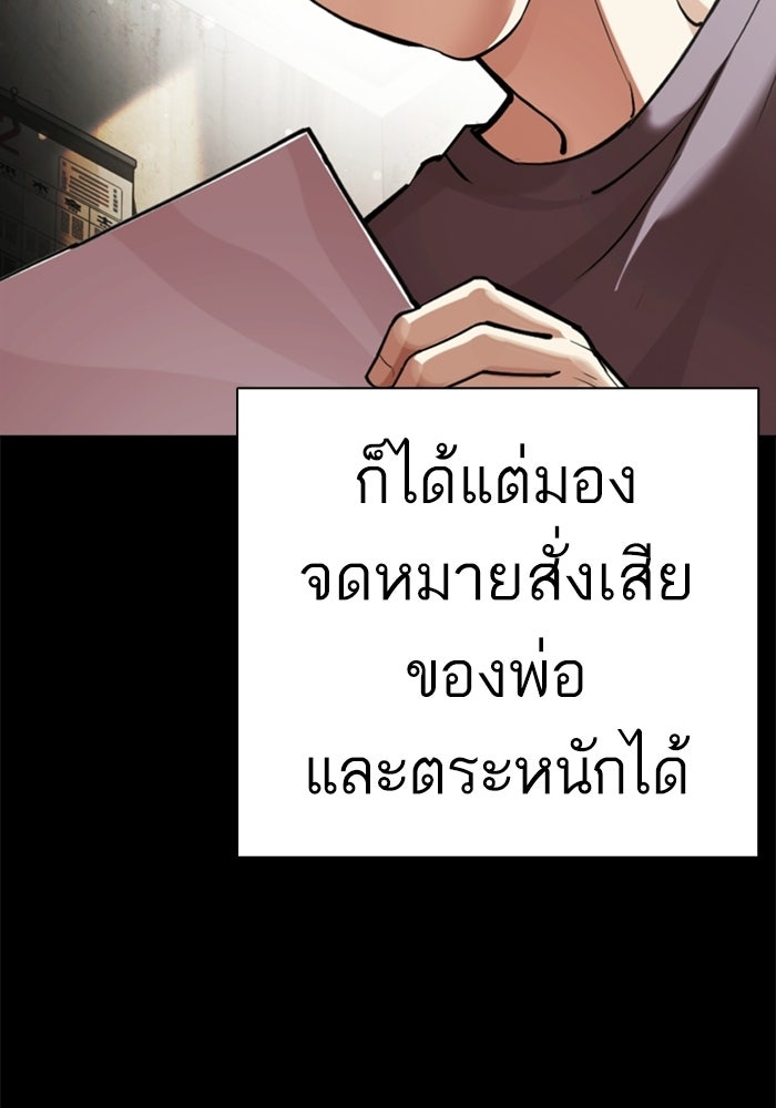 LOOKISM - หน้า 33