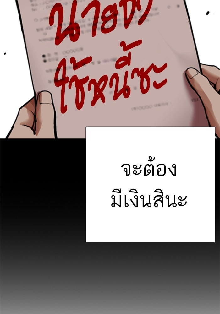 LOOKISM - หน้า 35