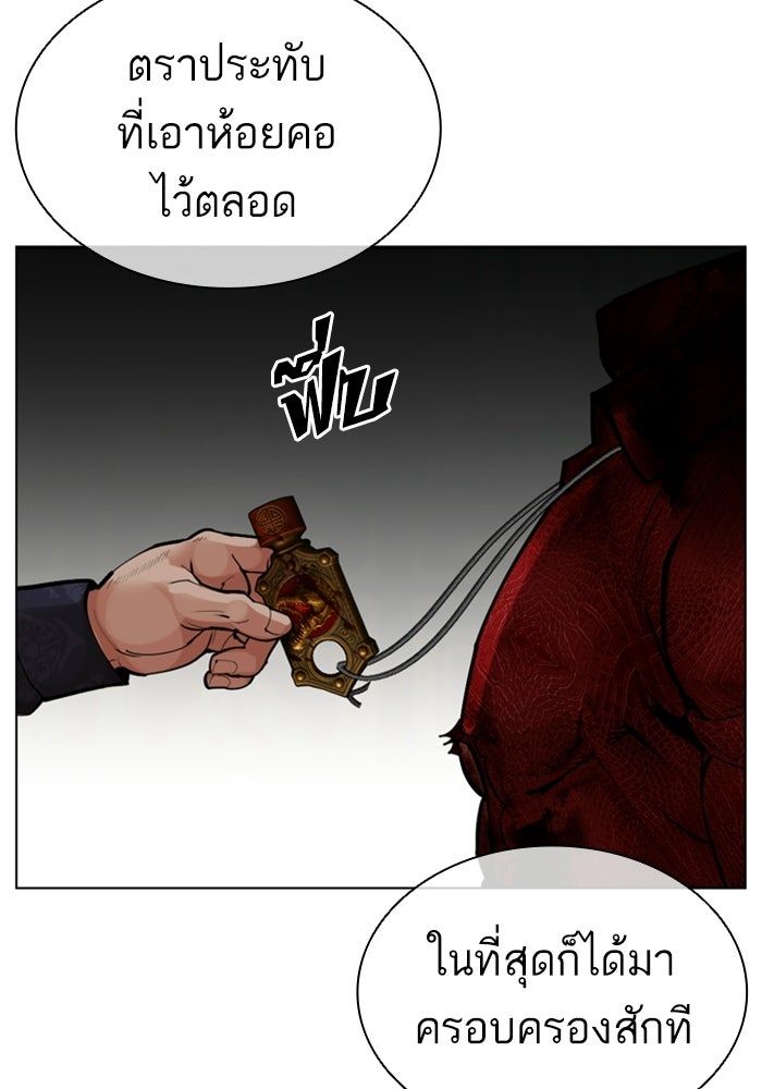 LOOKISM - หน้า 4