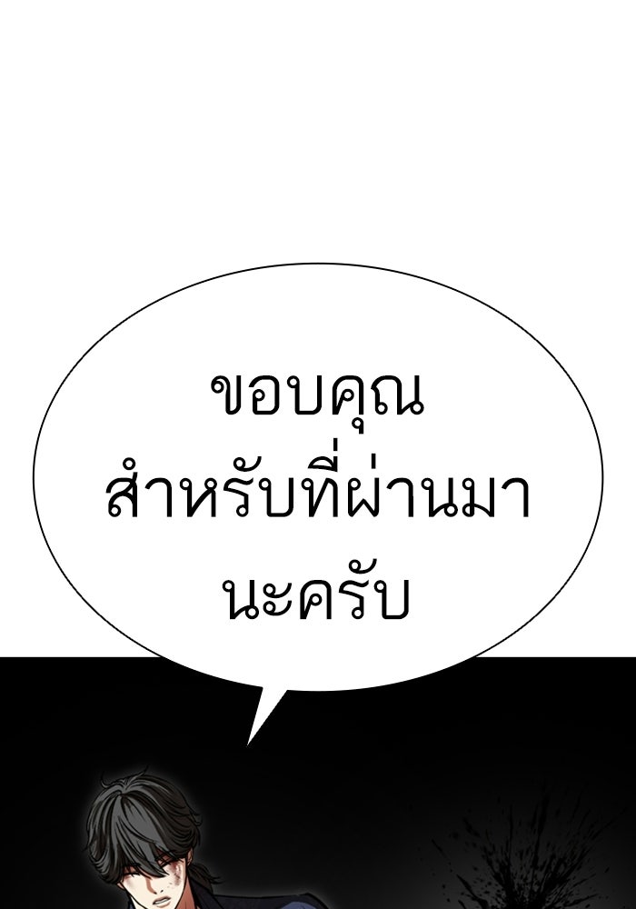 LOOKISM - หน้า 6
