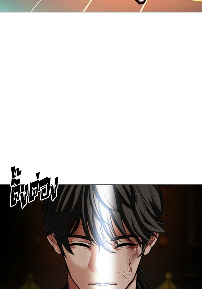 LOOKISM - หน้า 8