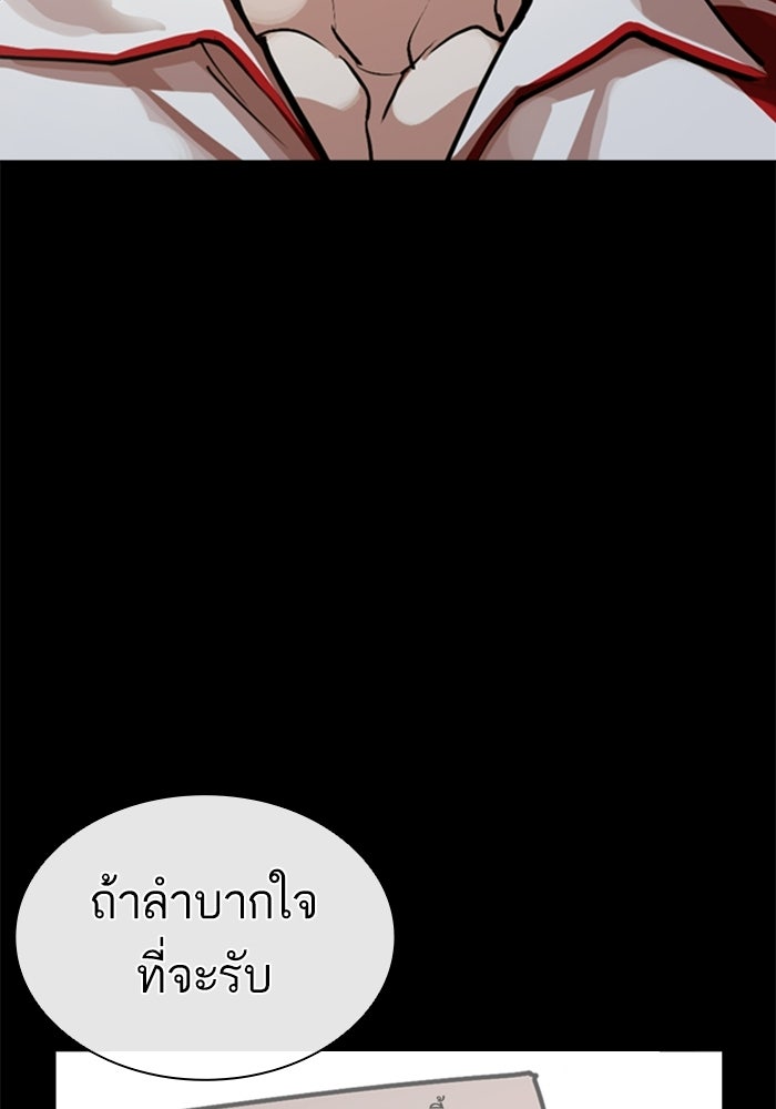 LOOKISM - หน้า 86