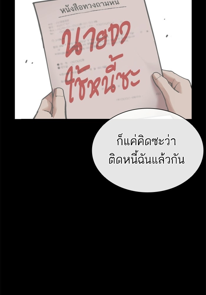 LOOKISM - หน้า 87